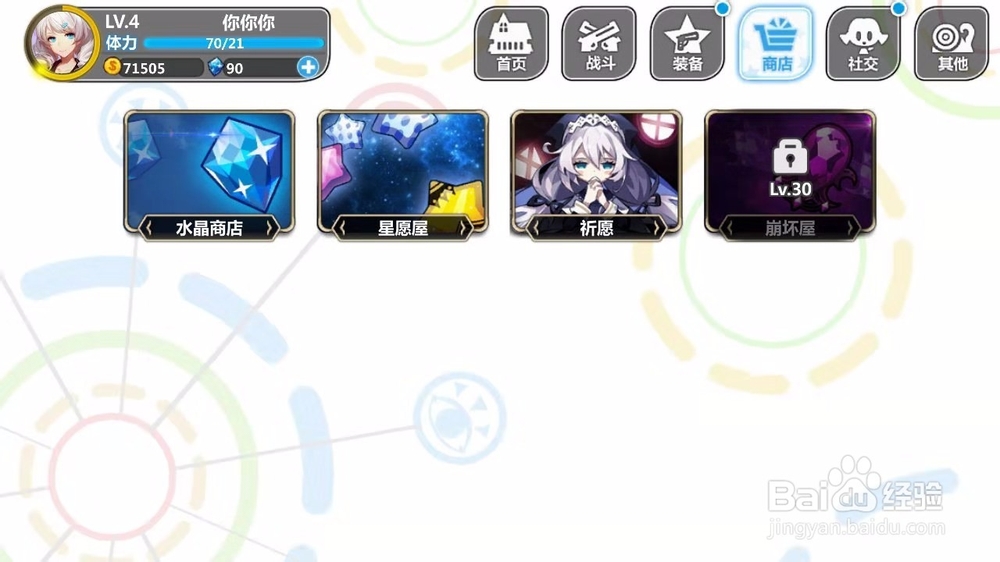 崩坏学园2怎么获得新角色