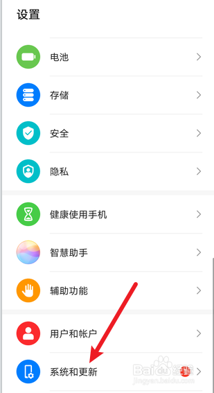 华为手机怎么关闭三键导航