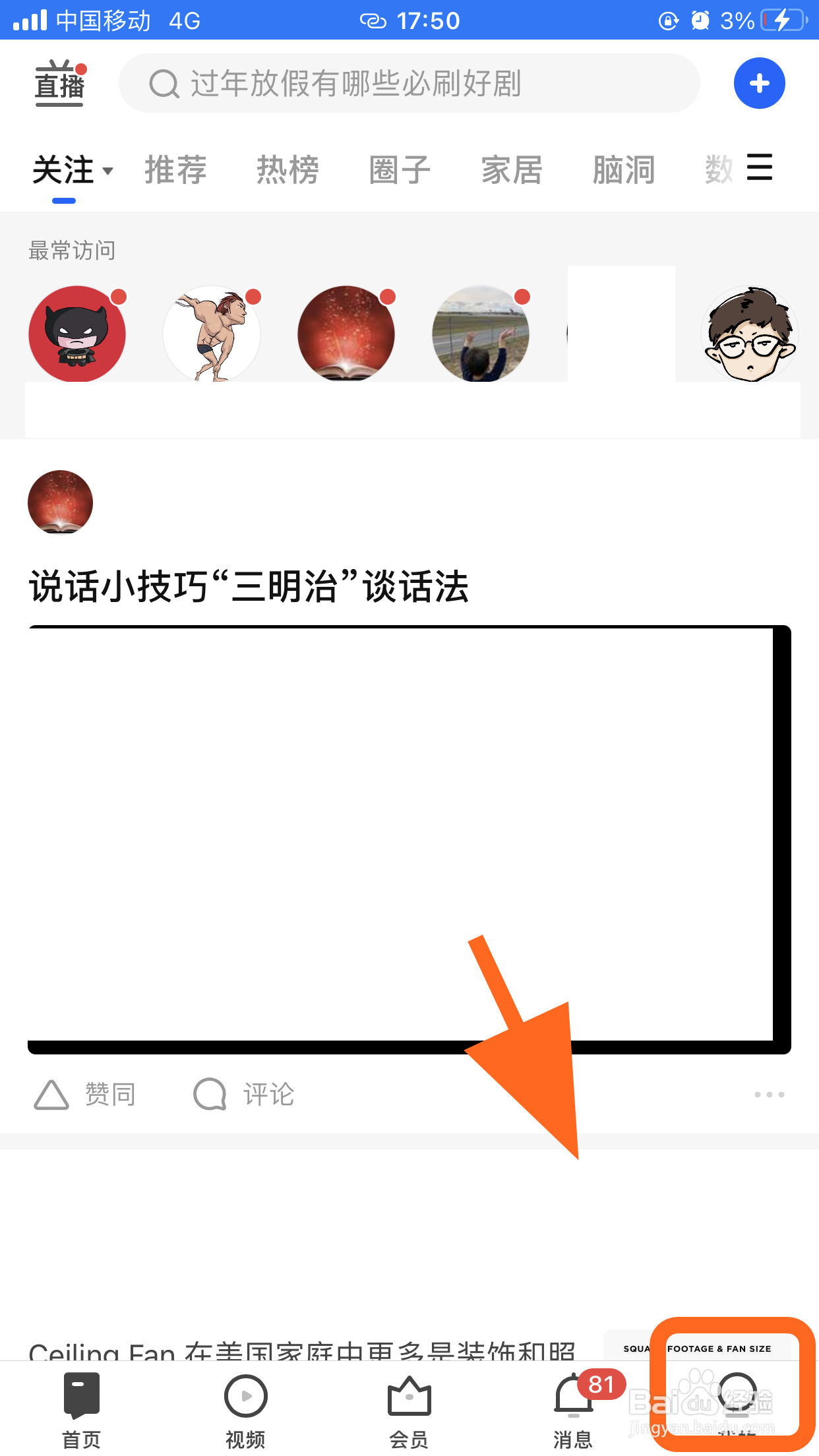知乎怎么设置大号字体