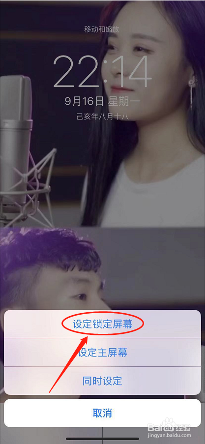 苹果如何设置抖音视频屏保
