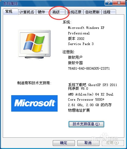 XP系统如何设置虚拟内存