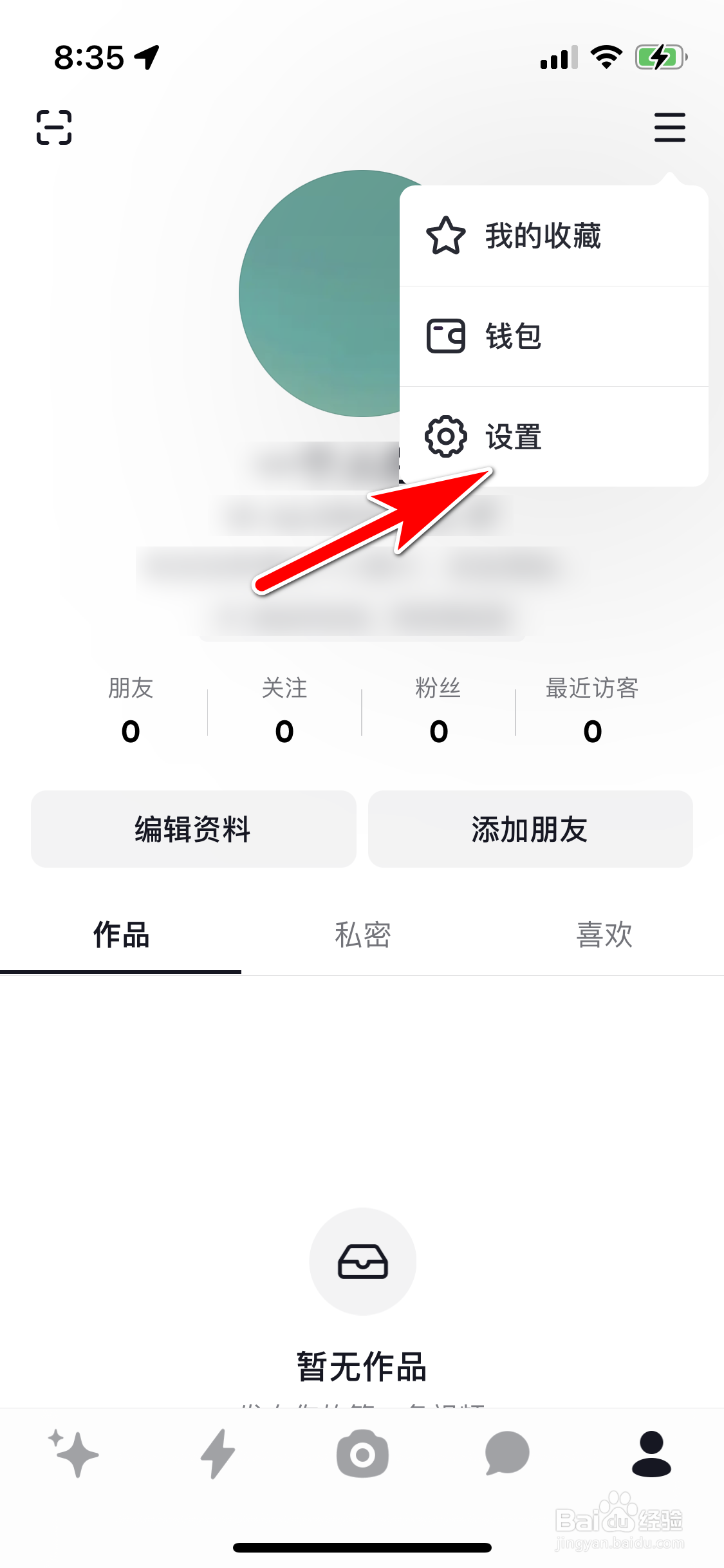 多闪怎么隐藏个人页的青少年模式快捷入口