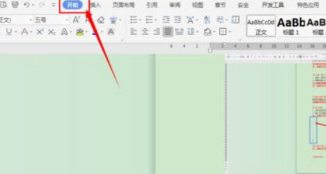 wps2019怎么不显示段落标记