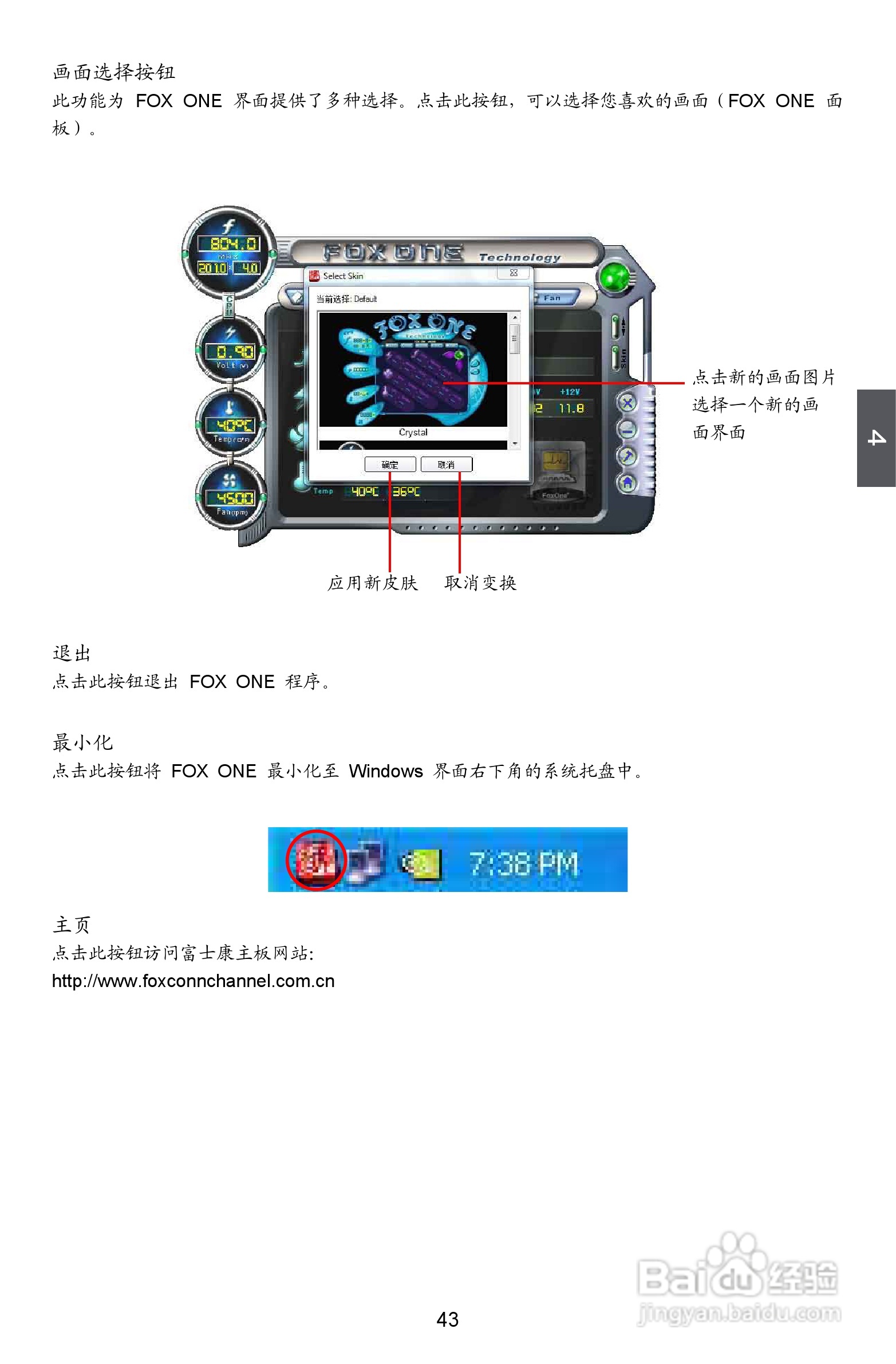 富士康A88GM Delux型主板说明书:[5]