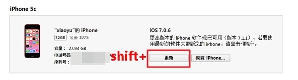 无需开发者账号也能升级iOS8 beta2