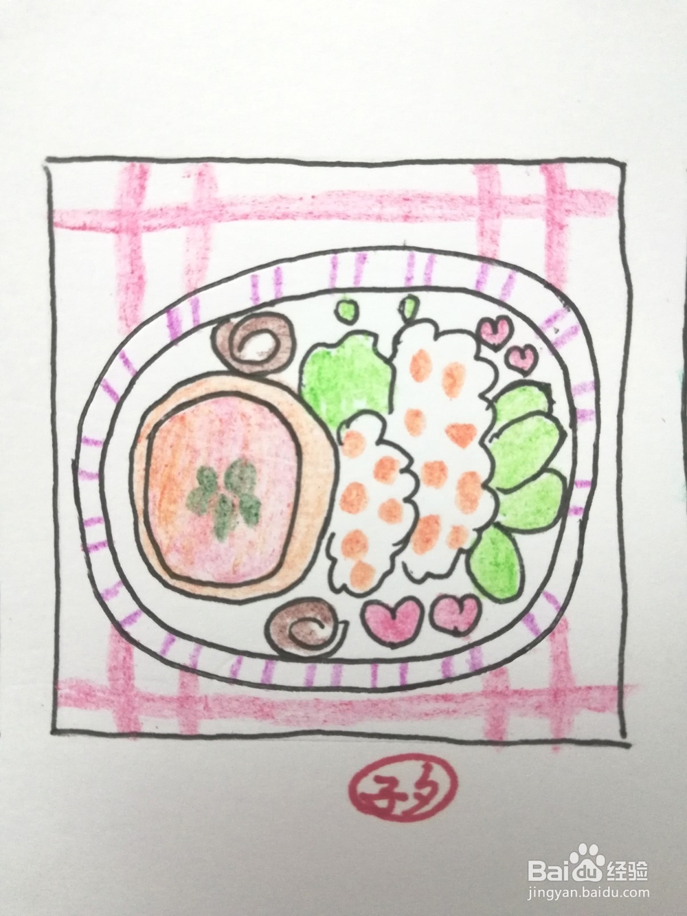 如何画《美味一餐》