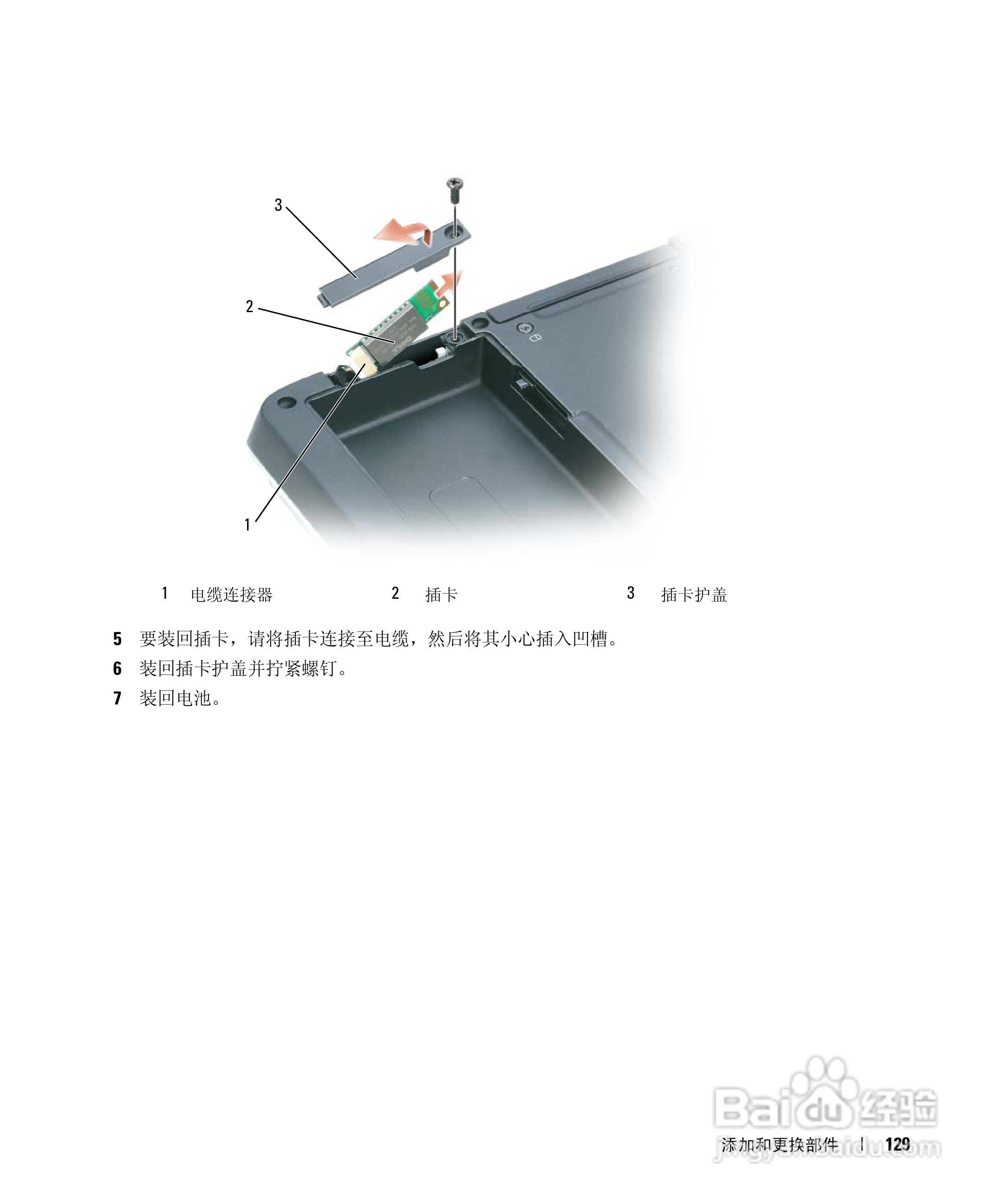 戴尔Inspiron 9400笔记本电脑使用说明书:[13]