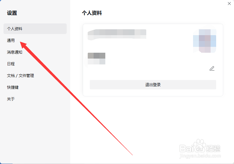 企业微信如何打开代码消息接收