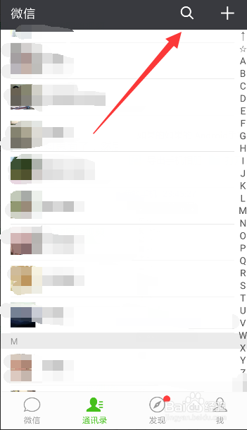 微信如何拉人到黑名单或移出黑名单?
