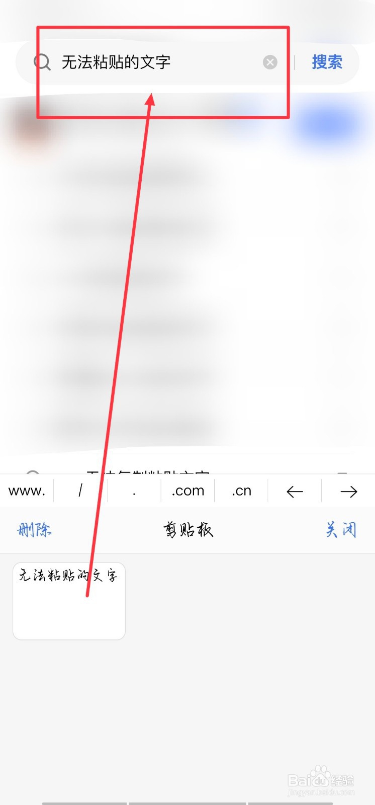 复制可以但粘贴不了怎么办