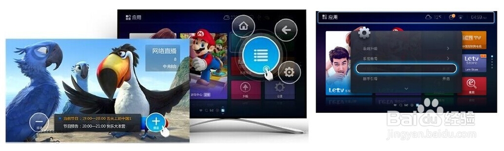 告诉你超级电视LetvUI3.0新增了哪些功能？