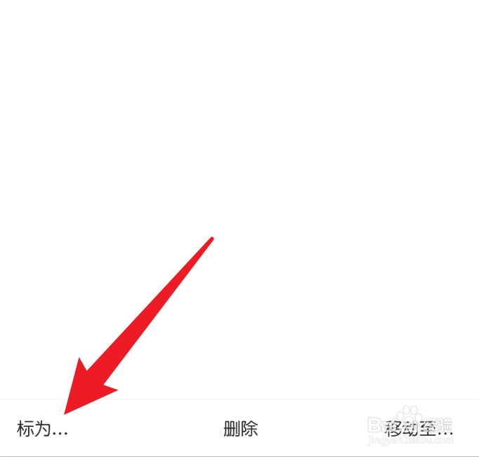 网易邮箱大师把邮件标记未读
