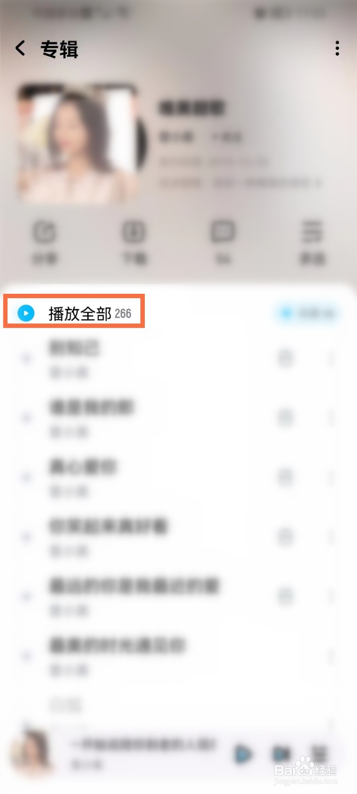 酷狗音乐歌曲专辑怎么打开