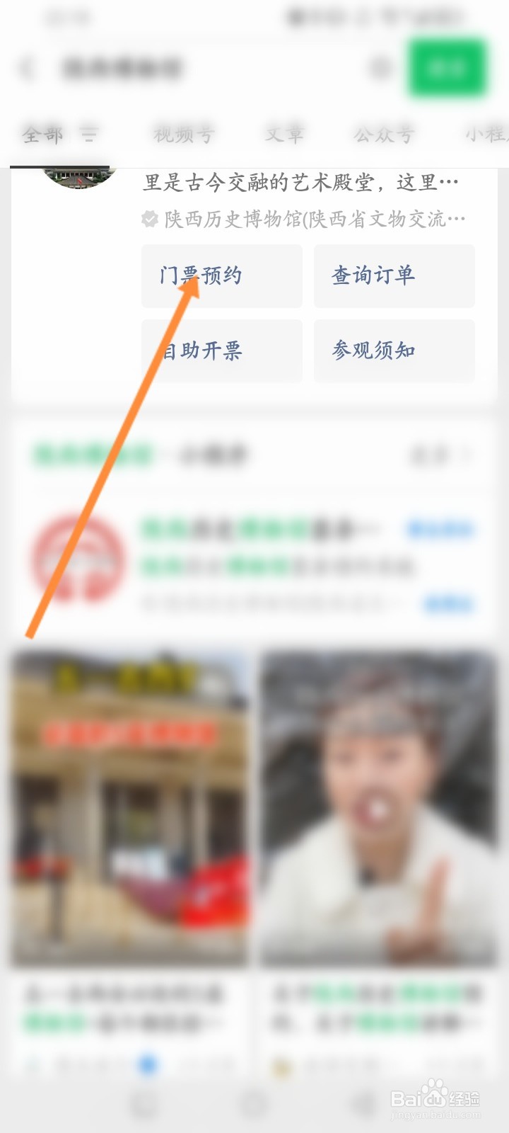 陕西历史博物馆抢票攻略