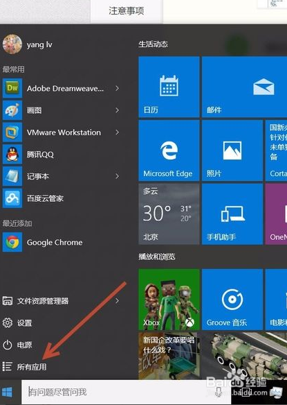 win10怎么打开前置摄像头