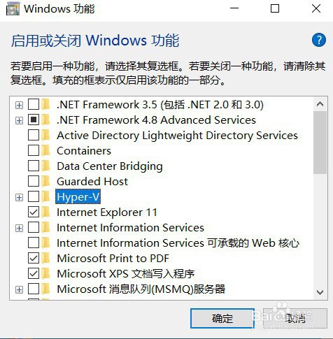 启用“Windows沙盒”之后虚拟机出现问题?
