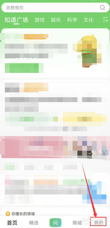 手机百度知道怎么查看版本号？