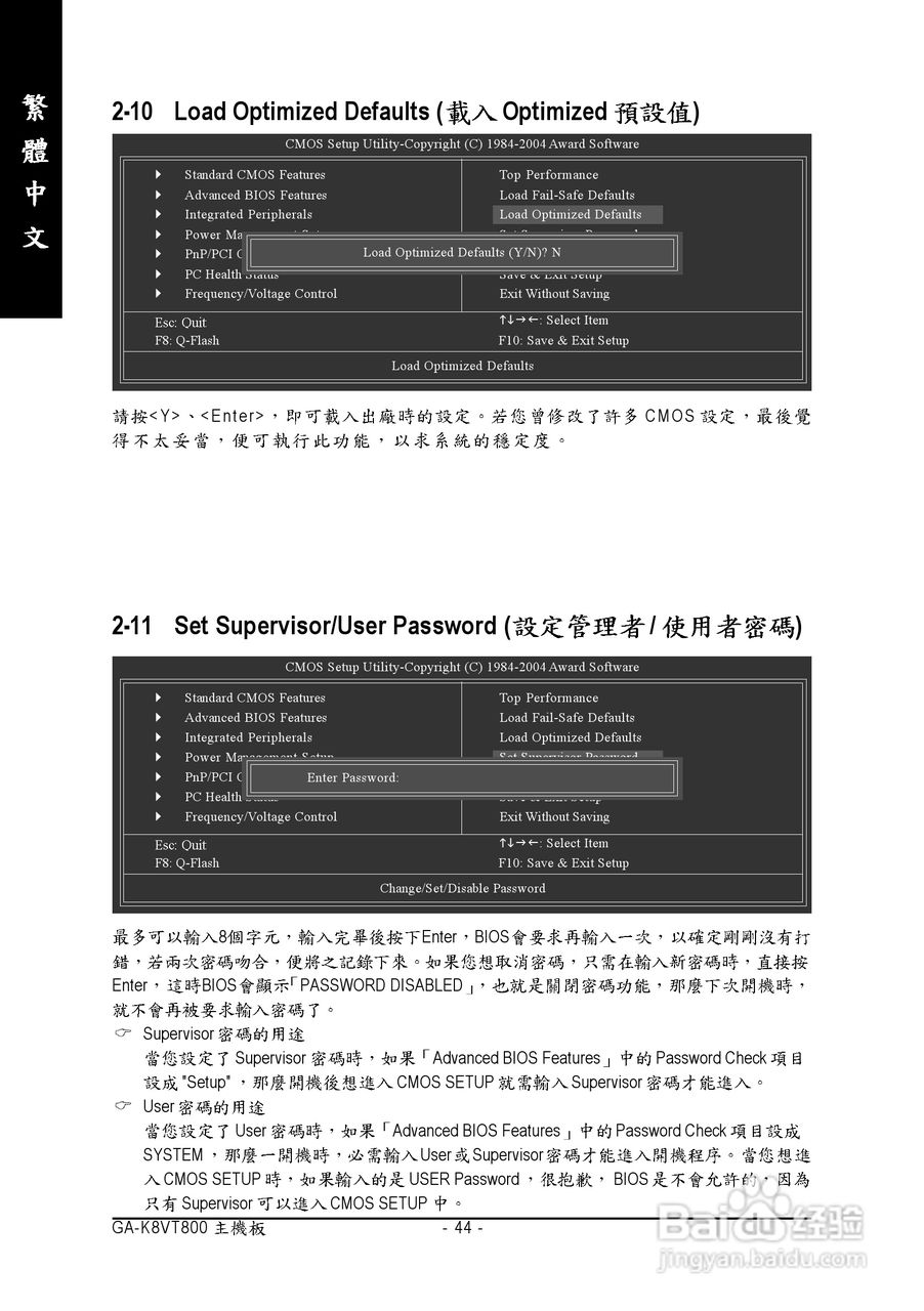 技嘉 GA-K8VT800 (Rev 2.x)主板说明书:[5]