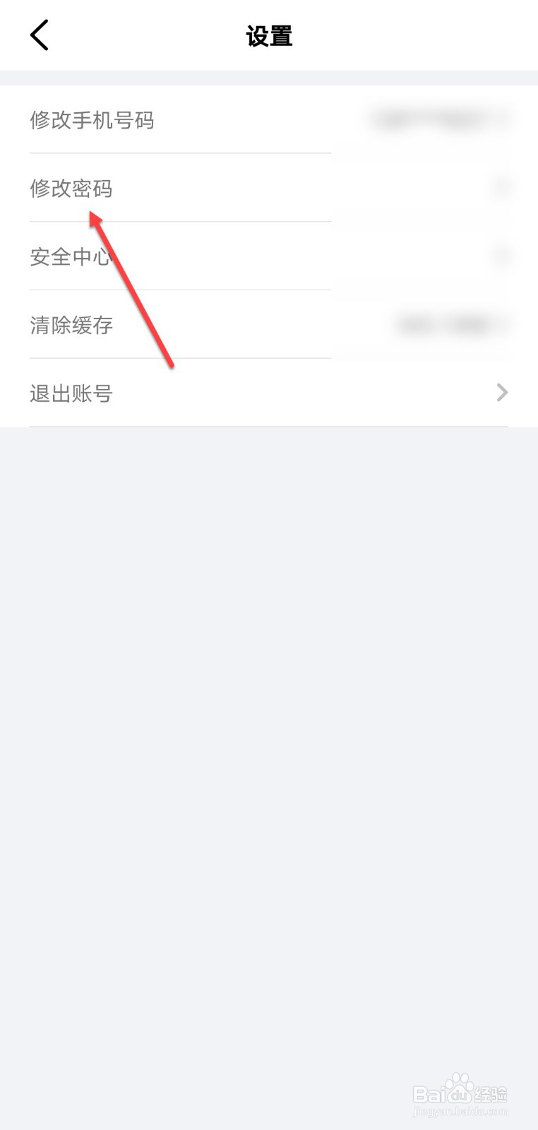 辽事通怎么修改密码
