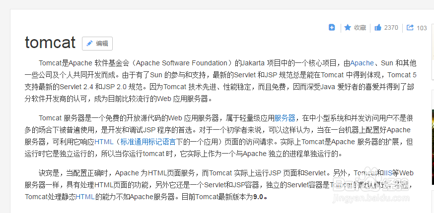在linux环境中部署JavaWeb项目入门篇