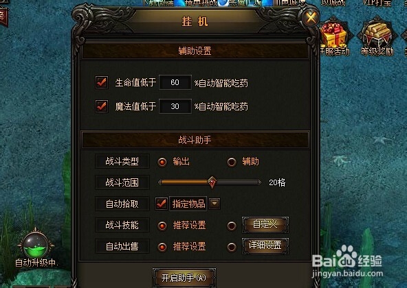 大天使之剑如何刷等级&大天使之剑怎么快速升级