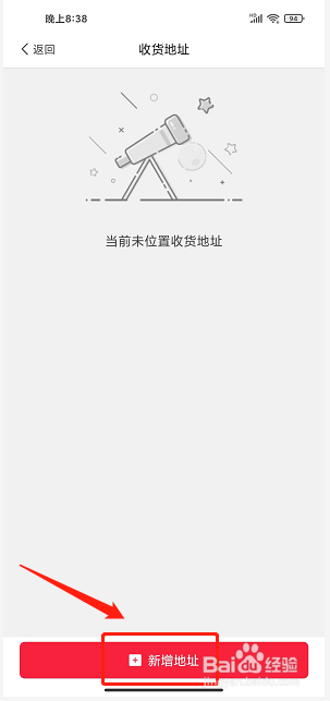 折头条app怎么添加收货地址