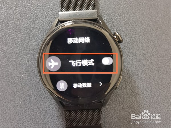 华为gt3如何打开飞行模式