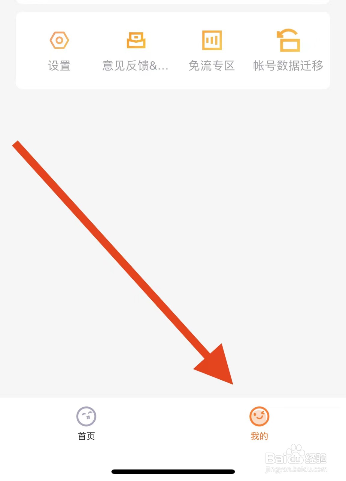 土豆视频软件如何开启允许流量下载