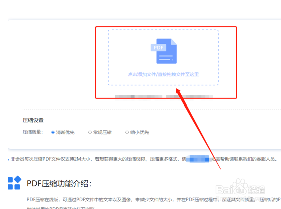 PDF文档如何压缩大小