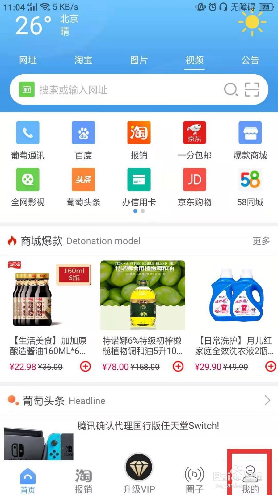 购物如何报销