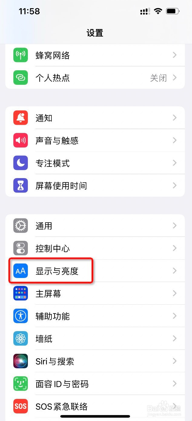 苹果手机如何设置自动锁定时间