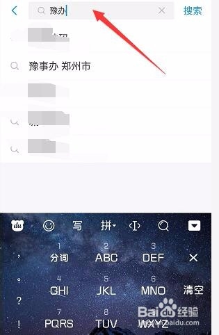 河南健康码在豫办事上怎么申请领取