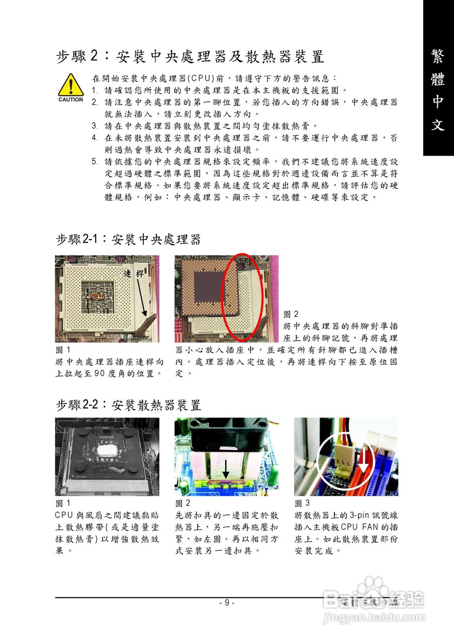 技嘉 7NF-RZ主板使用手册说明书(中文版):[1]