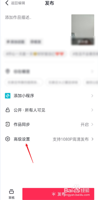 抖音水印设置开关在哪