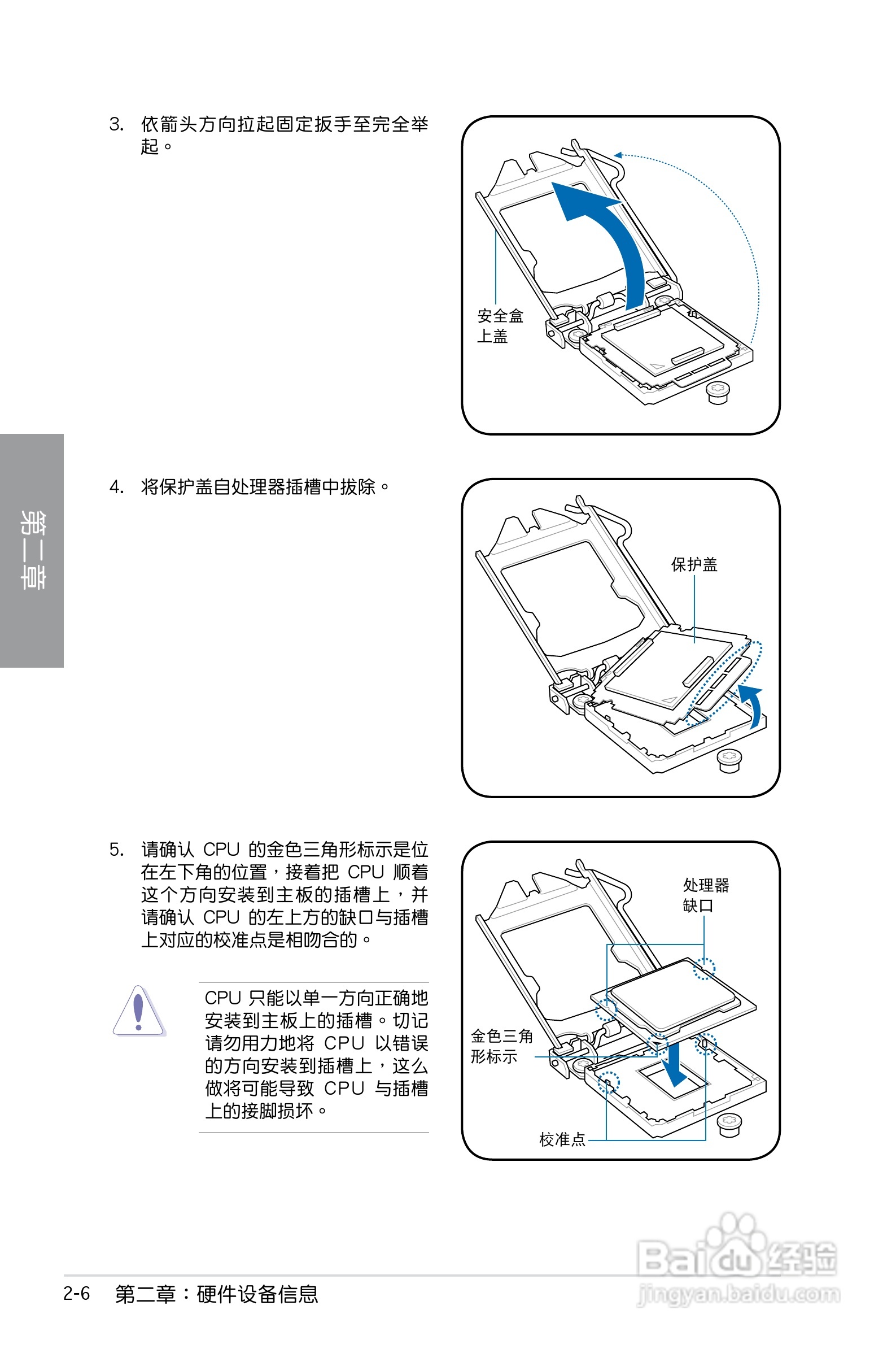 华硕 P7P55D PRO主板说明书:[3]