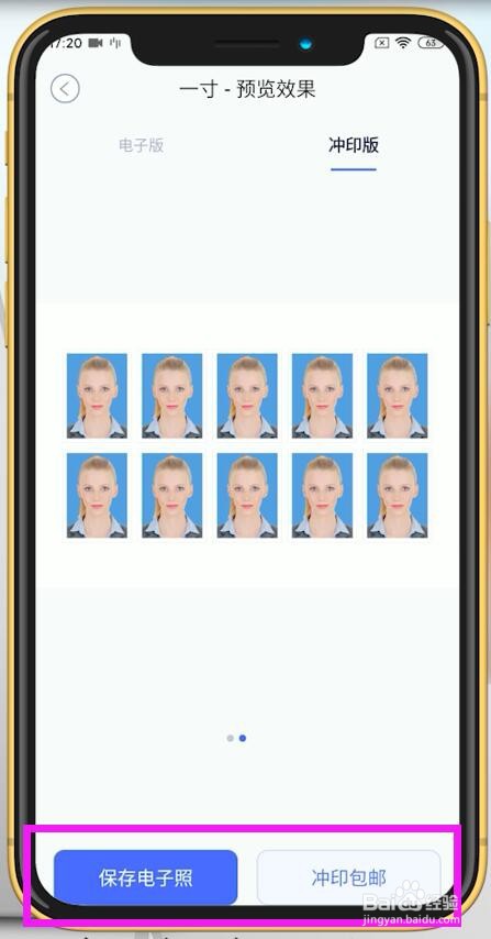 怎么把证件照白底换成蓝底