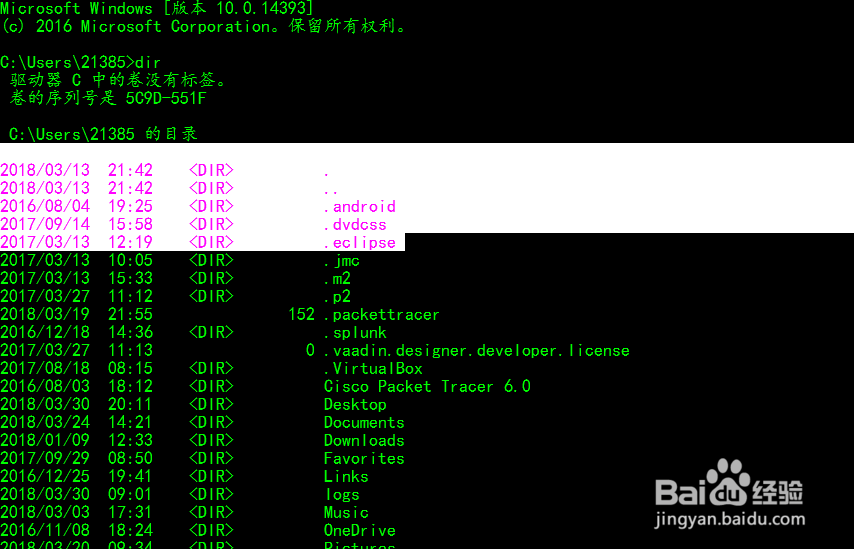 win10系统DOS命令行中的数据如何复制