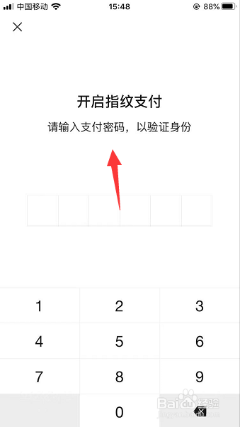 微信怎么开启指纹支付