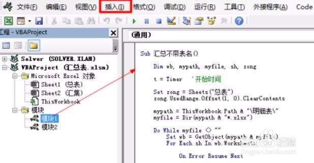 N个EXCEL工作簿如何快速合并