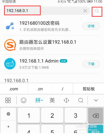 在手机上如何查看是否有人蹭网