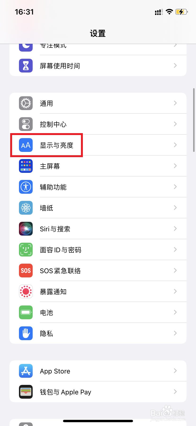 苹果手机如何开启抬起唤醒功能