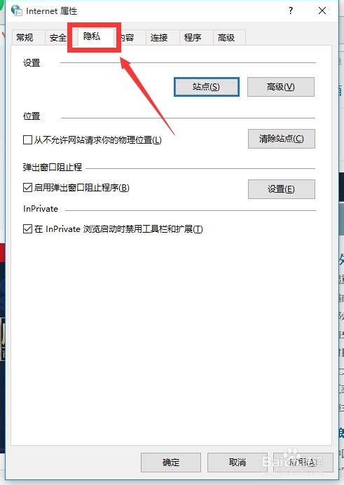 如何彻底去除（关闭）搜索过的东西在网页出现？