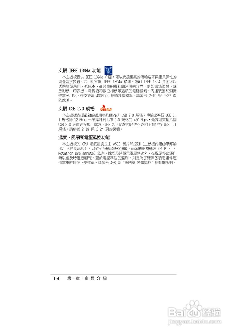 华硕 A8N-SLI主板说明书:[2]