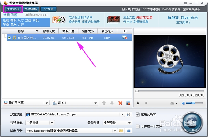 qsv格式转换mp4简单教程