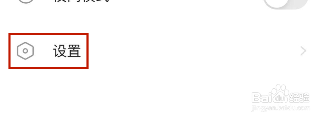 网易云阅读护眼模式设置在哪里打开