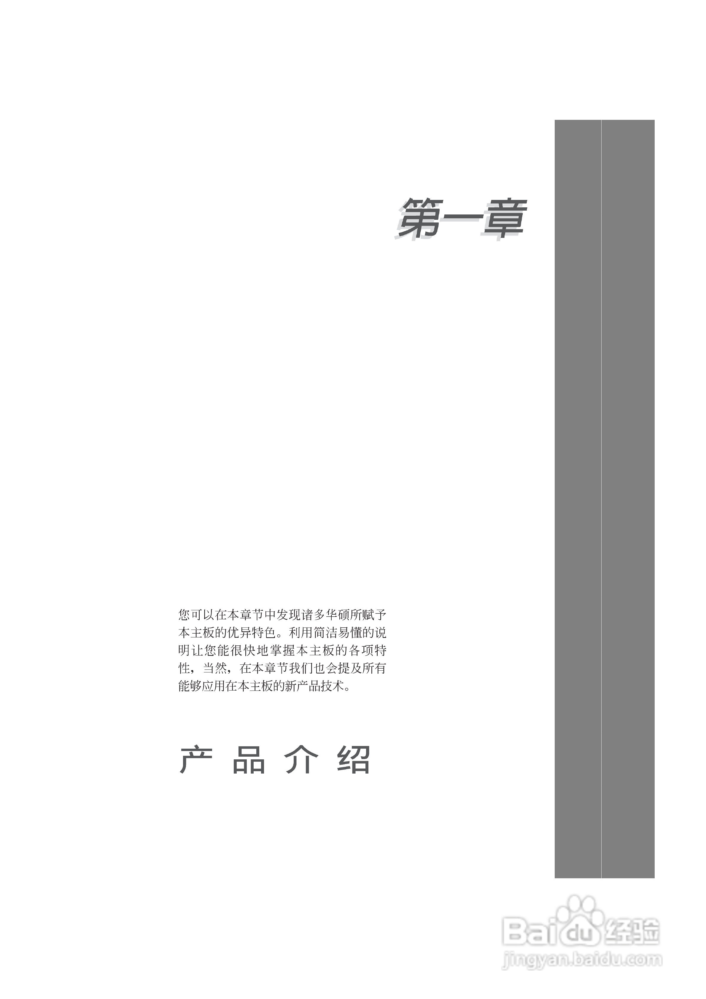 华硕 A8N-SLI Deluxe主板说明书:[2]