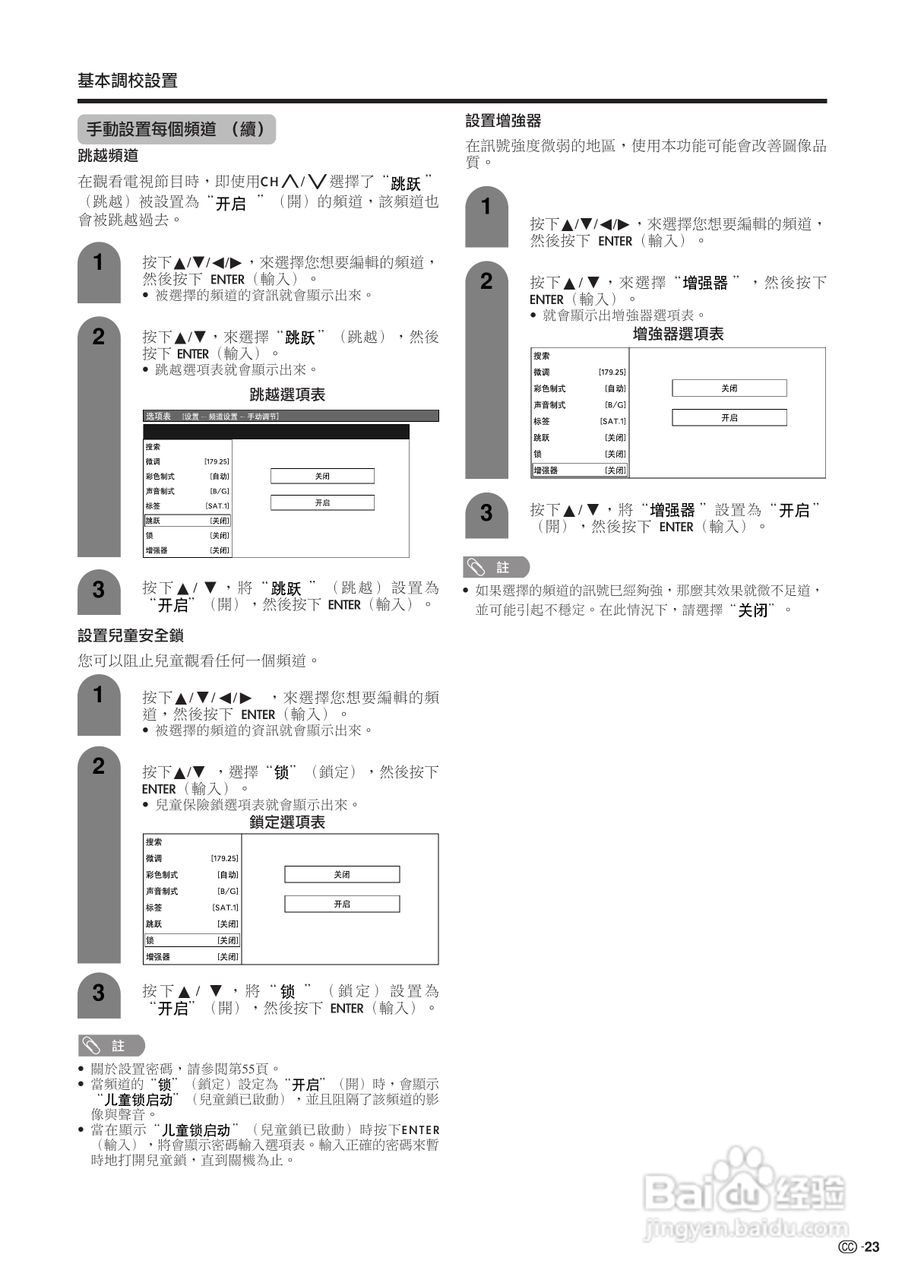 声宝LC-26GA3H型液晶电视机说明书:[3]