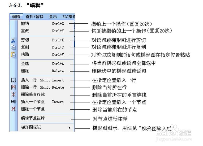 信捷PLC软件XCPPro菜单栏介绍