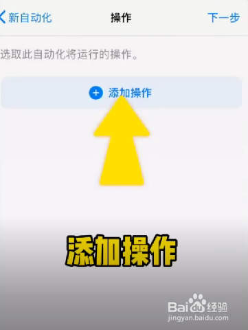 如何给iPhone手机添加语音充电提醒呢