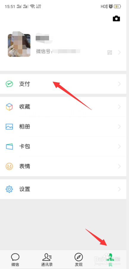 怎么在微信上申请提交防疫健康码?